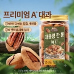[왕서방] 중국 국민 견과류 삼자송서  비칸견과 피칸  500g x 2캔 : 왕서방