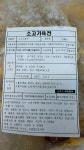 허주푸드 | [허주푸드] 소고기육전 간편하게 데워먹는 프리미엄 반찬 술안주 1kg : 전국재래시장