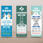 동물병원 안내 배너(60x180cm) / 진료과목 진료시간 휴진안내 병원예약 상담문의 : 광고파워
