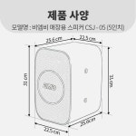 비엠비 5인치 매장용스피커 업소용 카페 노래방 스피커 CSJ-05, 1개 : 타이칸 TAIKAN