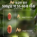 [왕서방] 중국 국민 견과류 삼자송서  비칸견과 피칸  500g x 2캔 : 왕서방
