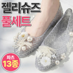 두모르떼 젤리슈즈 파츠 꾸미기 세트 : 아기옷 가나베베