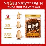 [왕서방] 중국 견과류 삼지송서  잣 500g 대용량 캔 중국간식 : 왕서방