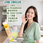 바이오렉트라아연셀레늄 헤어메스이뮨 이문샷 이뮨멀티비타민 면역력케어 영양제 20포, 6개 : 브라이튼라이프