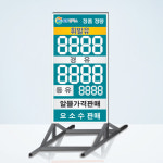 GS주유소 간판 유가표시판 하단 광고형 : 다이스DAISS
