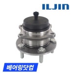ILJIN 52750A9000 올뉴카니발 리어 후 허브베어링 : 베어링닷컴