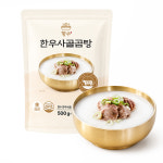 향수 한우사골곰탕 500g 3개 /진국/설렁탕/곰국/곰탕 : 주식회사라이프키친