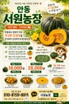 서원농장 안동 국내산 단호박 5kg 10kg 고당도 농장직송 : 안동 서원농장