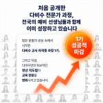 다비수 영재 지도사 초급 2기 교사 자격증 패키지(초등 수학 기초 연산단계) : 다비수