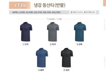 여름 기능성 냉감 반팔 티셔츠 YT39 시원한 아이스 쿨 등산복 현장 작업복 단체티 : 홍영상회