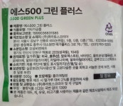 퓨라토스 그린플러스 에스500 500g 제빵개량제 s500 : 베이킹뱅크