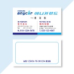 삼성 애니카랜드 정비 검사 카센터 점포 매장 대표 명함 디자인 샘플 시안 : 빛나는디자인