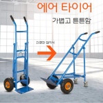 재비온 가스통캐리어 산업용실린더 가스카 엘피지카 카트 운반  핸드카트 손수레 핸드카 : 재비니스트언