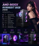 AMD 9600X RX9060XT 16GB 본체세트 : 주식회사 샤인컴 코퍼레이션