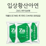 입상황산아연 : 중앙아그로
