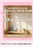 종인인형으로 나와친구 가족꾸미기 유치원 어린이집 활동지 30인용 세트 : 키즈와
