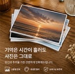 QSS기계로 사진인화 카톡전송 100매 선물제공 배송비지원 휴대폰사진 엔젤사진관 : 엔젤인터넷사진관