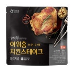 (주)아워홈 동국씨엠부산점 | 아워홈 치킨스테이크 오리지널 460g (2인분) : 씨엠푸드