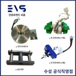 [수성] 운반기계 부품 : 주식회사 수성 공식직영점