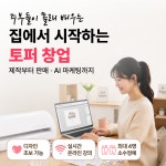 케이크토퍼 창업 온라인강의 실루엣카메오5 제작 판매 클래스 : 루비토퍼