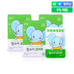 함소아 애니멀프렌즈 코끼리 7포, 3개 : 함소아공식몰