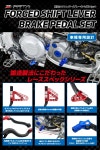 지터 레이싱 (ZETA RACING) 단조 시프트 레버  브레이크 페달 세트 블루 G6704 : harmo21