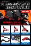 지터 레이싱 (ZETA RACING) 단조 시프트 레버  브레이크 페달 세트 레드 G6705 : harmo21
