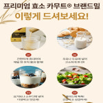 웰러스 프리미엄 효소 위드 카무트 호라산밀 3g 30포(1개월분) : 에스엠헬스코리아