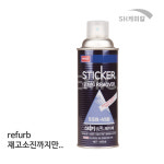 나바켐 SSR-450 스티커자국 제거제 450ml : SH케미칼