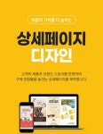 어반시드 스마트스토어 상세페이지 디자인 제작 : 마을담아