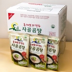 총체보리한우 곰탕 1박스(20팩) : 총체보리한우
