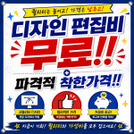 대구 길거리 게릴라 현수막 제작+설치 한방에 : 대구현수막전문점