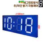 학교운동장 빌딩외벽 대형세그먼트 GPS디지털시계 S8-HM 조달물품등록제품 : LED전광판 보인디지탈