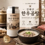 [도시별장] 100% 한우곰탕 500ml : 도시별장