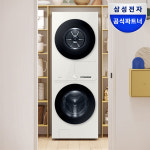 삼성 WF2520HCEED 비스포크 AI 원바디 25kg+20kg 세제자동투입 1등급 : 삼성공식인증점 회산디지털