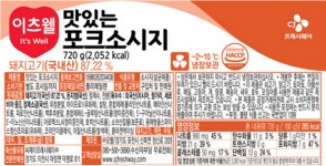 이츠웰 포크소시지 720g : 푸드앤어스