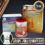 카애피엠주식회사 - 162 | [7월프로모션] 독일피엠쥬스 파워칵테일30포+리스토레이트30포+액티바이즈1통 3종세트 + 탑쉐이프1통gift증정 : 주식회사 비비커머스