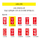 돌도장 7x13mm  낙관 두인 음각 전각 서예 캘리그라피 서화 민화 한국화 : 반달디자인