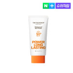 더페이스샵대연못골점 | [슈퍼적립] 더페이스샵 파워 롱래스팅 선 크림 80ml, 1개 : 더페이스샵 본사직영점
