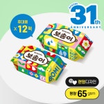 [보솜이] 펀앤플레이 아기물티슈 휴대 20매 X 12팩(랜덤디자인 65gsm) : 보솜이 브랜드스토어