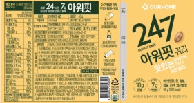 247아워핏귀리 : 블루밍남해