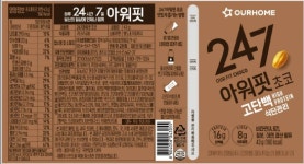 247아워핏초코 : 블루밍남해
