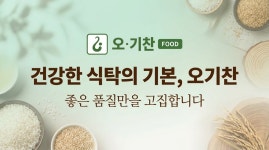 기찬 들기름 300ml 선물세트 답례품 : 기찬F.S