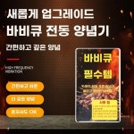 그린양념통닭 자동판매기 | 고기 주사기 인젝터 양념 바베큐 통닭 염지 자동 식품 싱글 건 : JEJE MALL