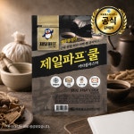 [네이버단독] 제일파프 한방파스 쿨 붙이는 무릎 목 어깨 허리 관절 근육통 5매입, 1개 : 소울드림몰
