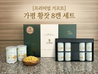 캔잣세트 혼합, 140g, 8개 : 가평잣소라네농원