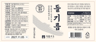 기찬 들기름 300ml 선물세트 답례품 : 기찬F.S