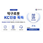 탁구로봇 JT-A 탁구연습기 레슨용 기계 자동발사기 셀프 연습기 KC인증 : 벧엘스포츠