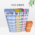 다우리 주2칸 입체 / 약달력 복용 주간 포켓 복약 건강 약캘린더 벽걸이 핸드메이드 투약 : 다우리 약달력