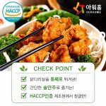 아워홈 골든 바삭 치킨가라아게 1kg x 3개 : 더마트